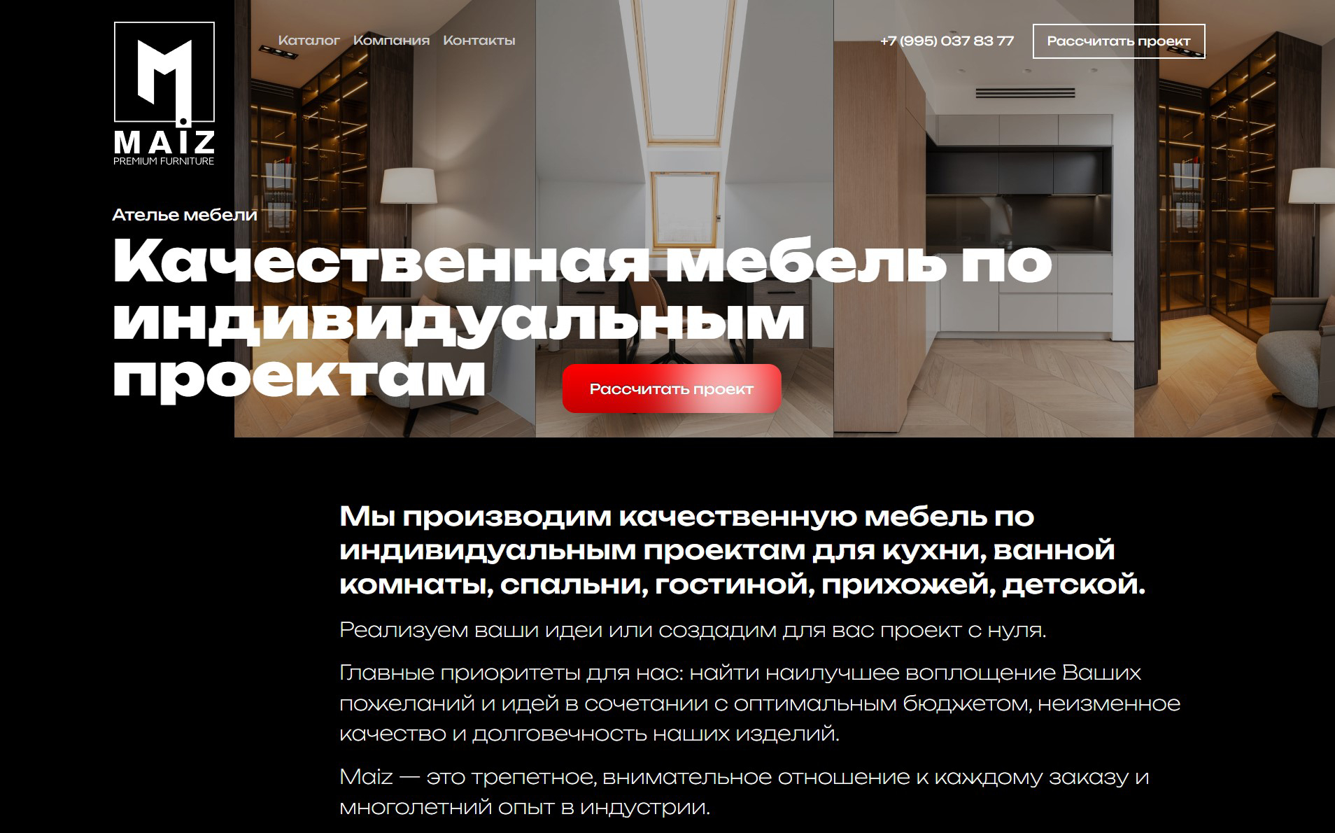 Сайт мебельной фабрики Maiz на платформе netapp.zaurisakov.com